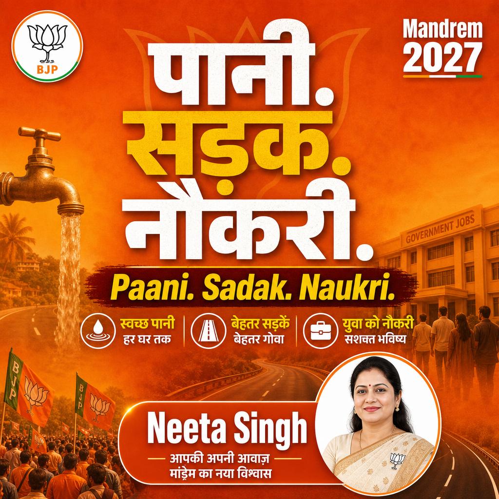 Paani. Sadak. Naukri.